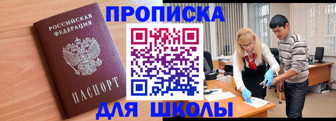 найти адрес прописки в Мценске